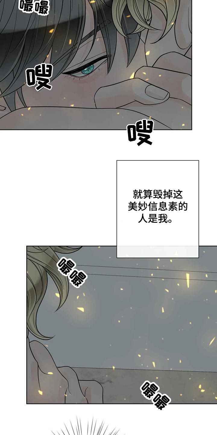 合约期的电话卡怎么注销漫画,第120章：【第二季】相信你2图