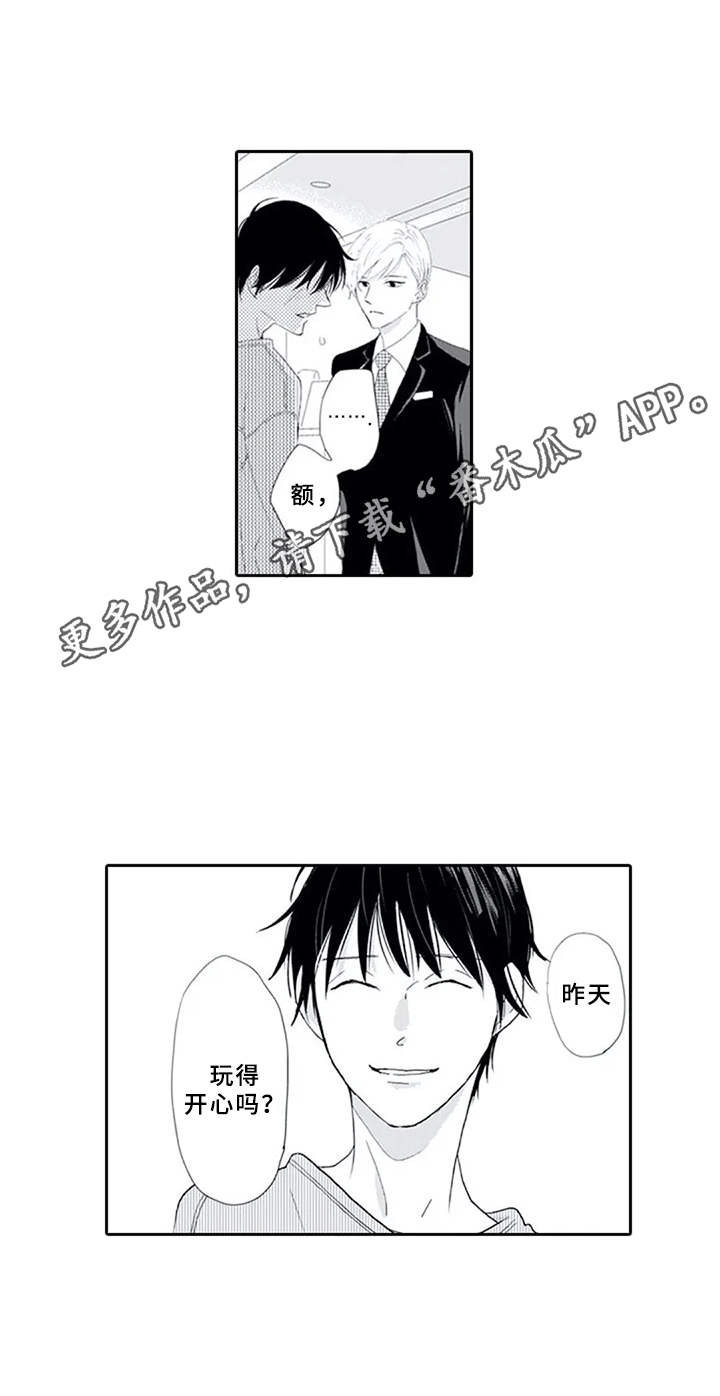 暗中的视线漫画,第13章：嘲笑1图