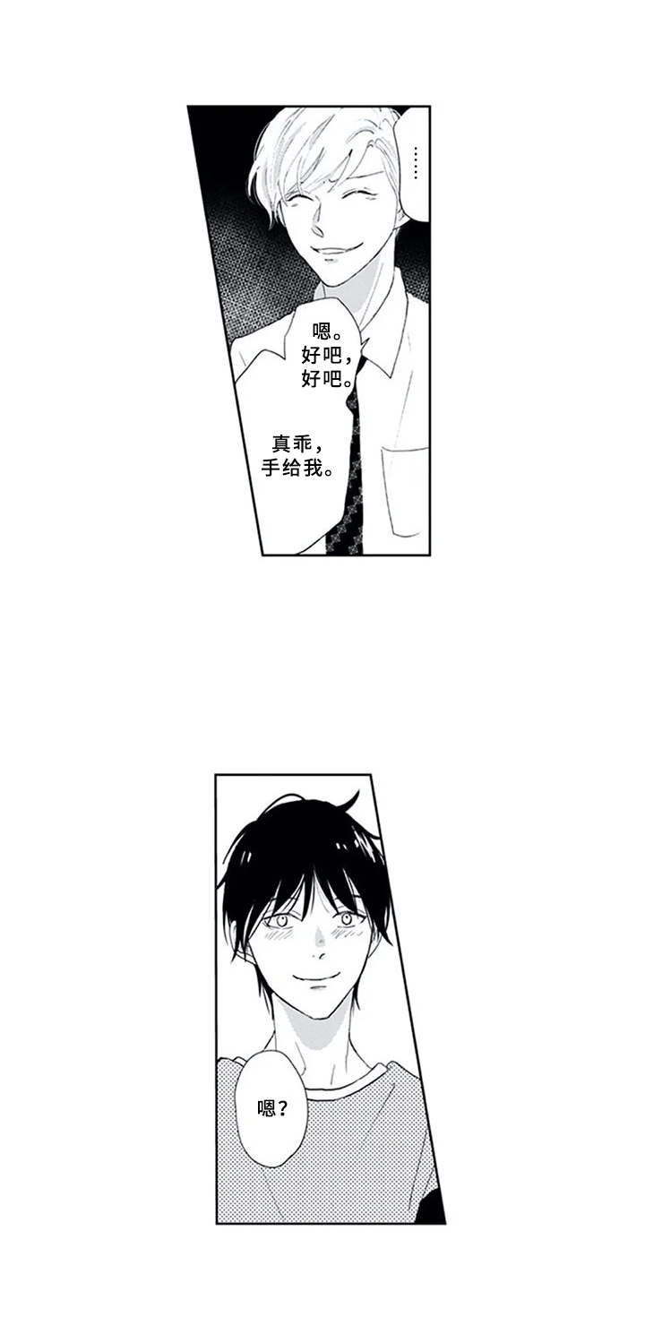 暗中的视线漫画,第4章：加入2图