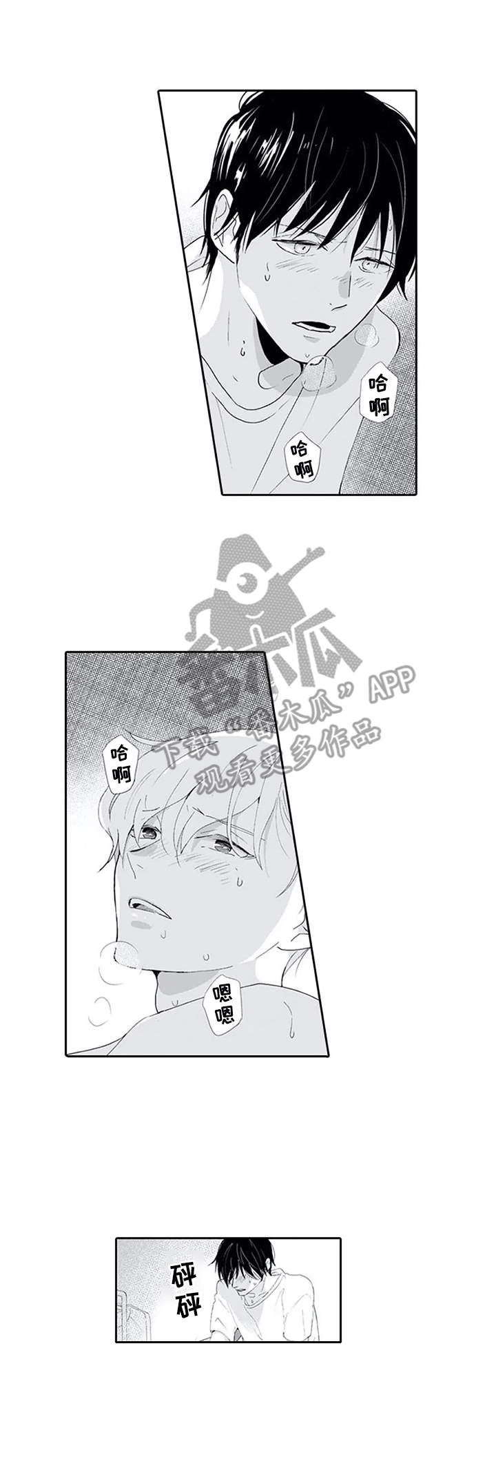 暗中的视线漫画,第11章：很熟悉1图