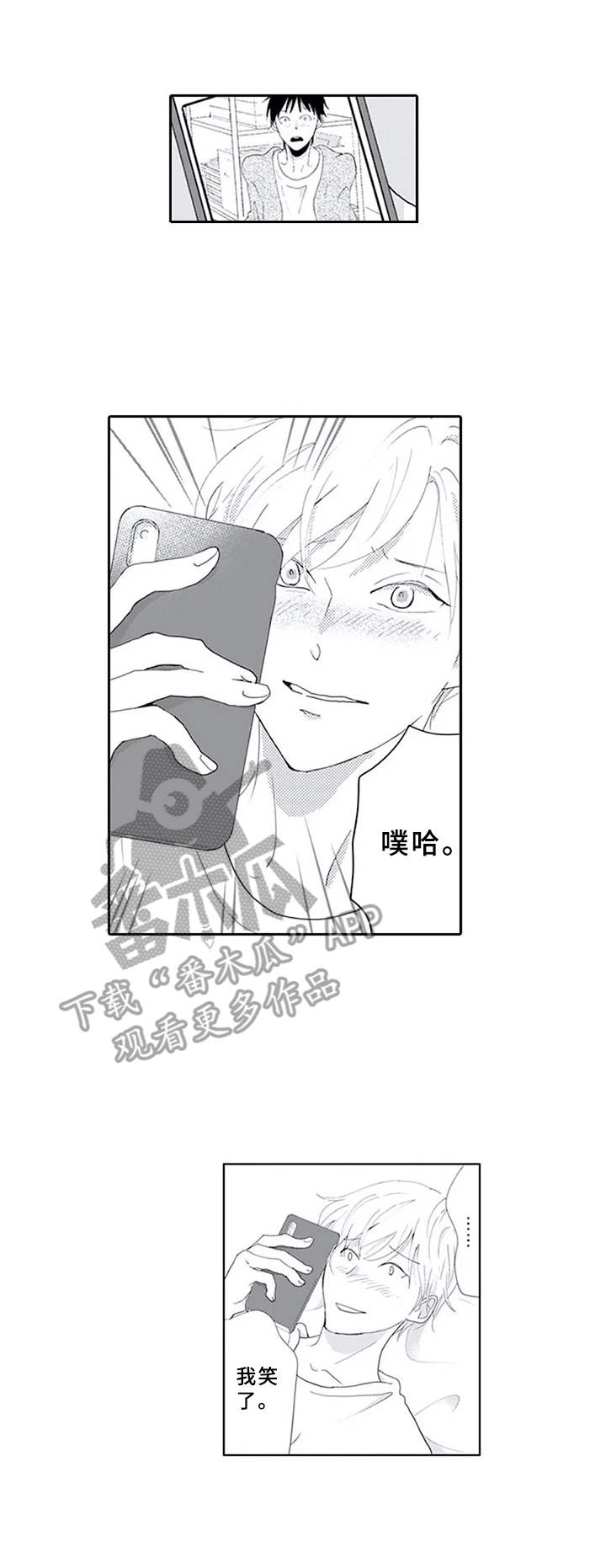 暗中的视线漫画,第13章：嘲笑1图
