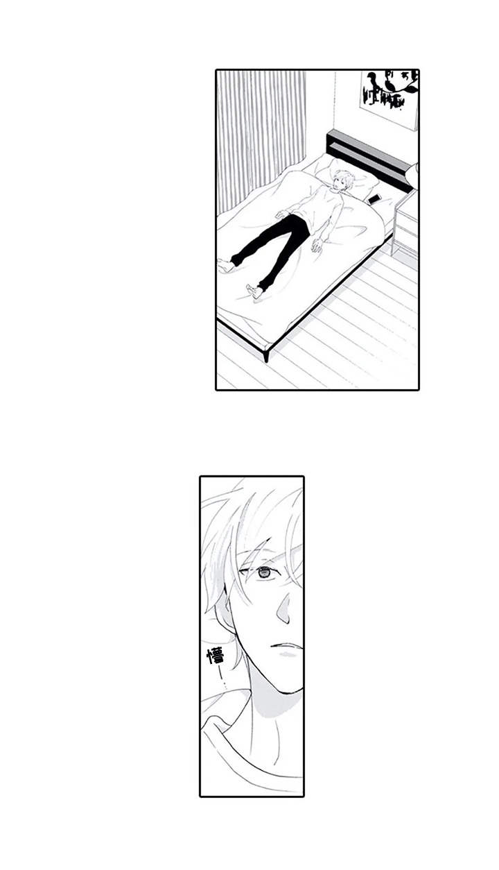 暗中的视线漫画,第12章：无趣2图