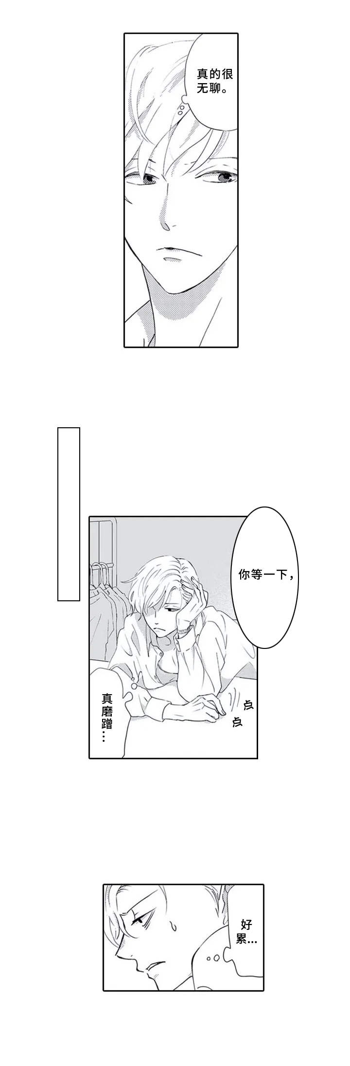 暗中的视线漫画,第1章：门后的人1图