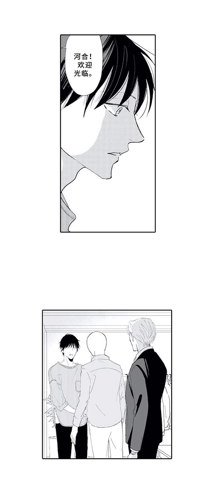 暗中的视线漫画,第13章：嘲笑2图