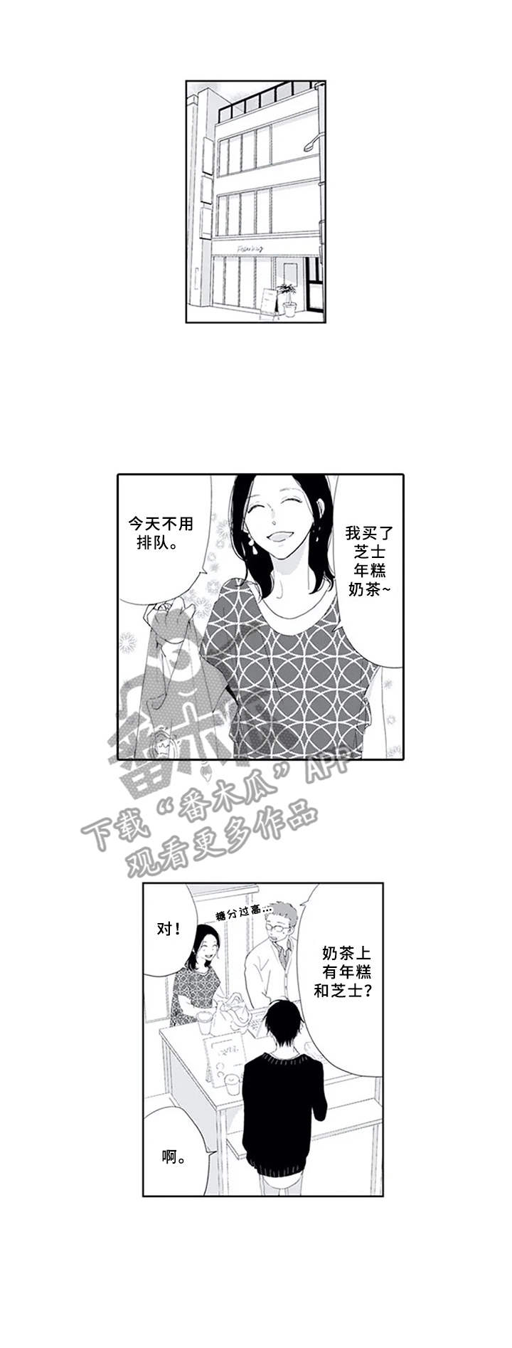 暗中的视线漫画,第18章：微笑（完结）1图