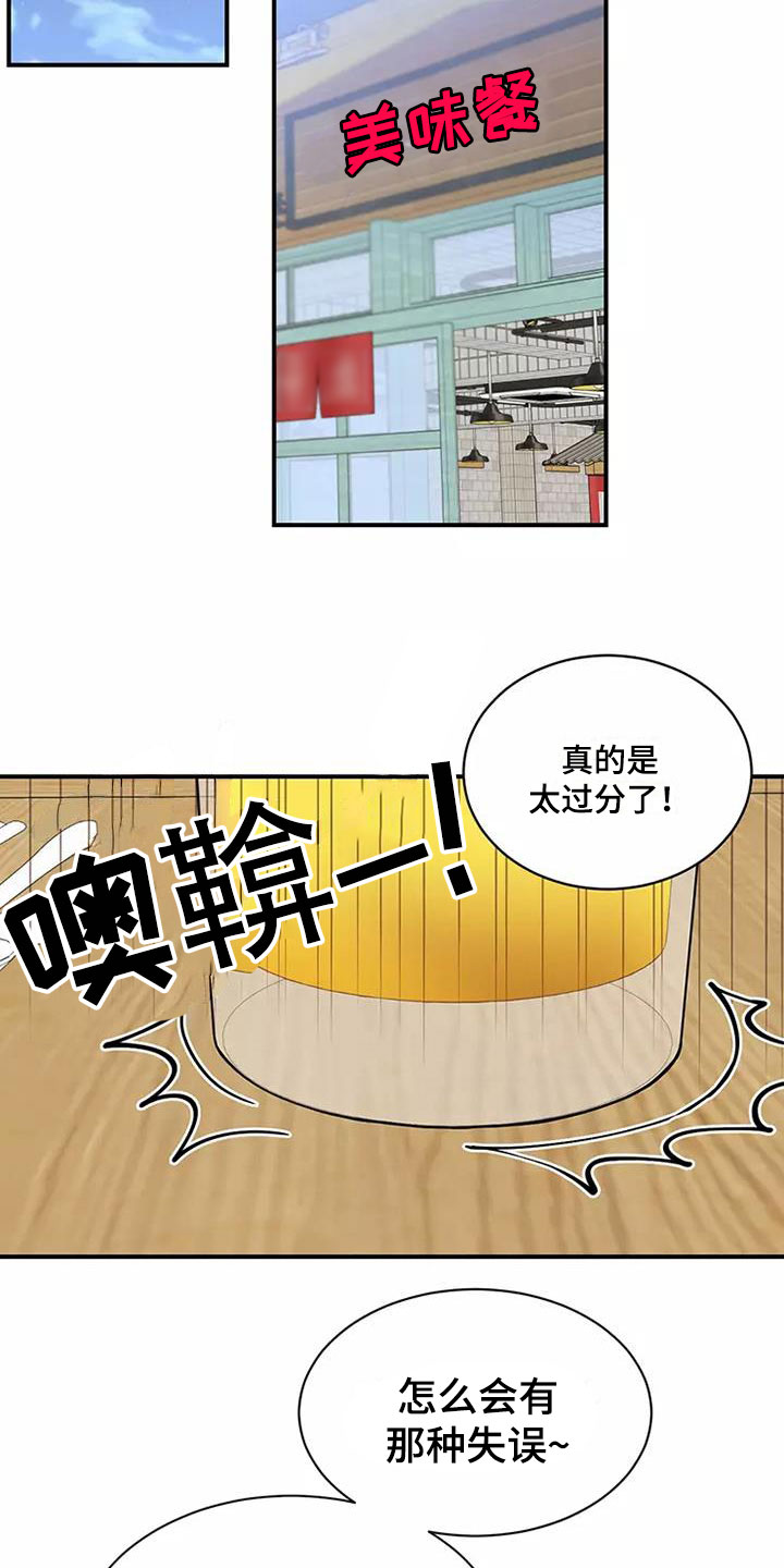 唯有你的爱原唱漫画,第3章：我结婚了2图