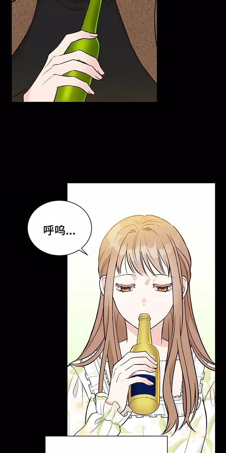 唯爱有你花店漫画,第6章：理由2图