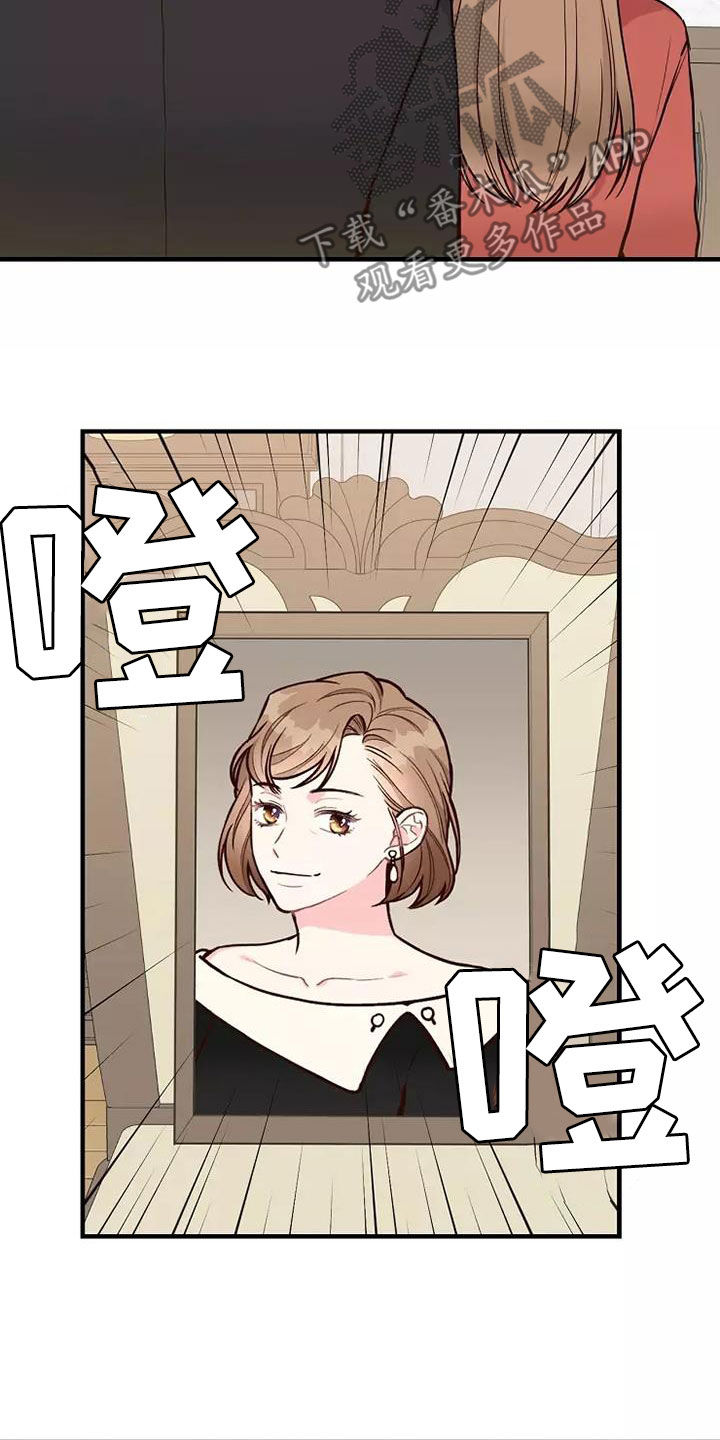 歌曲唯有你的爱漫画,第23章：说教1图