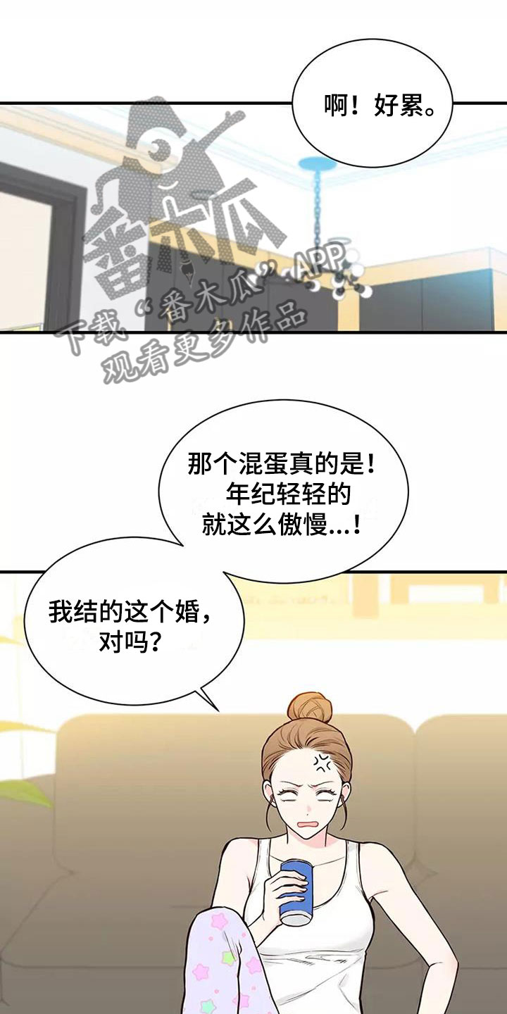 唯爱有你的路漫画,第11章：曾经1图