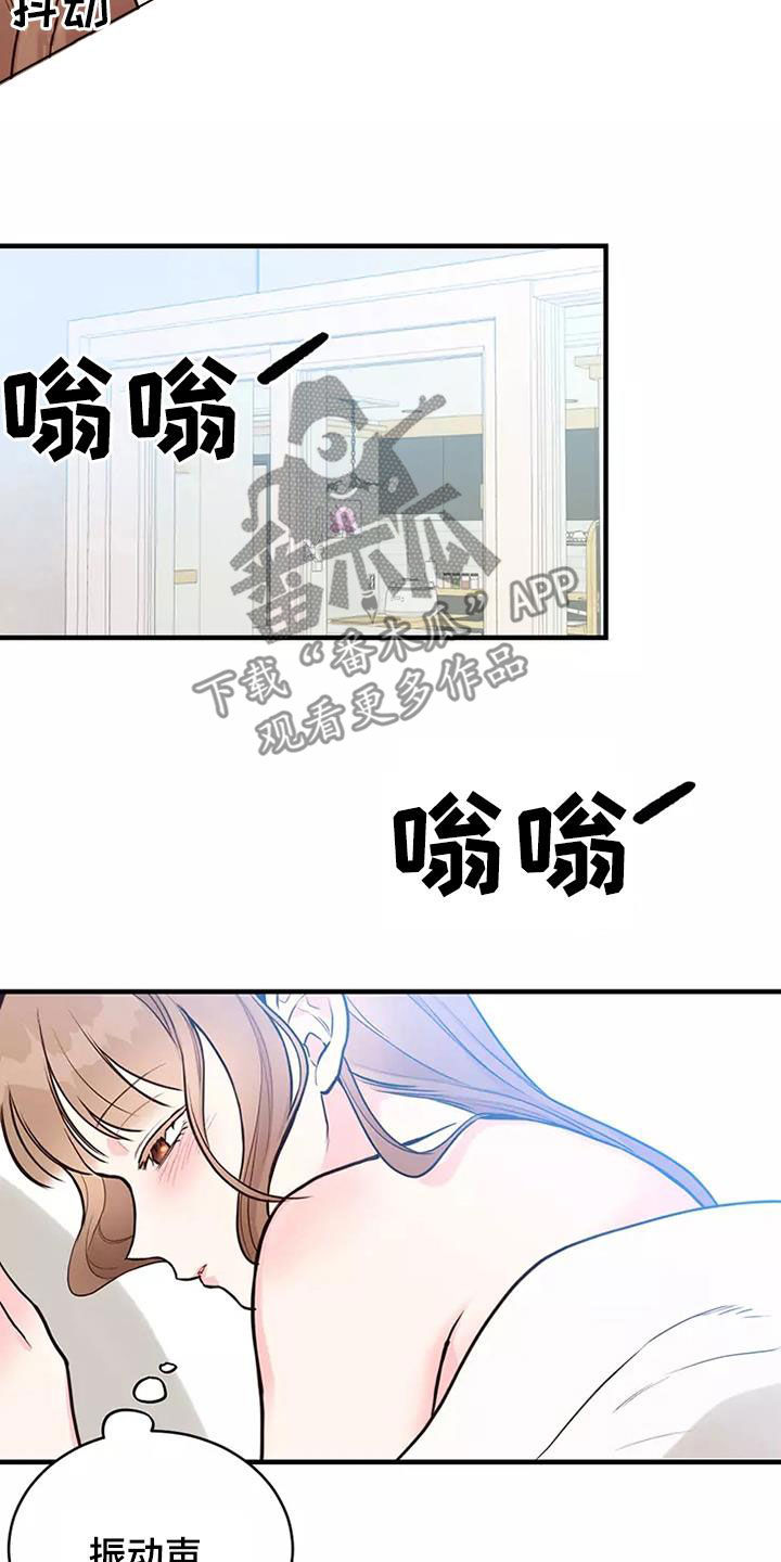 唯爱有你漫画漫画,第20章：岳父大人1图