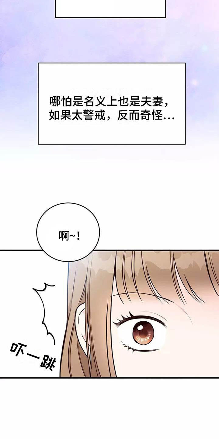 唯爱有你花店漫画,第16章：谢谢你2图