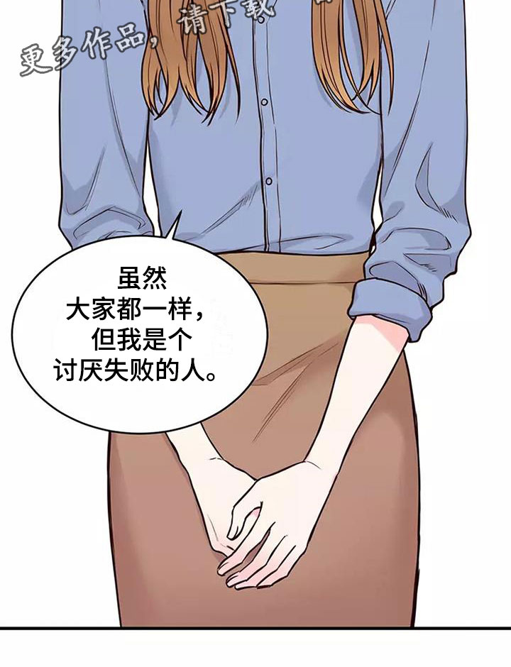 唯爱有你漫画漫画,第13章：澄清传闻1图