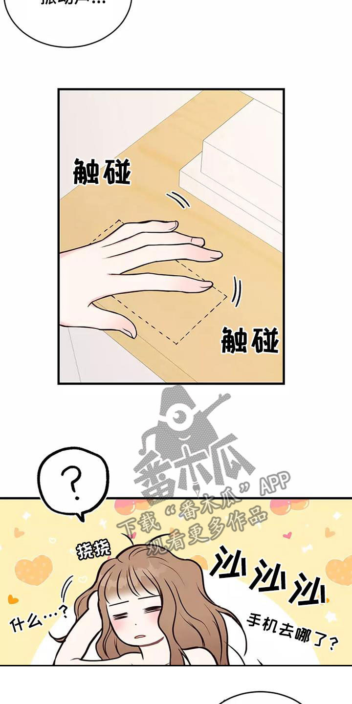 唯爱有你的意思漫画,第20章：岳父大人2图