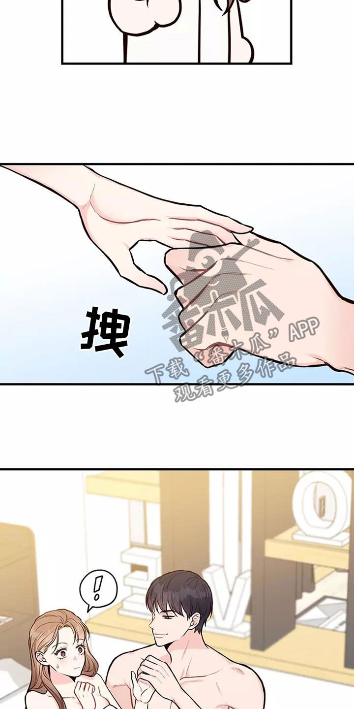 唯爱有你相伴一生英文缩写漫画,第18章：目的1图