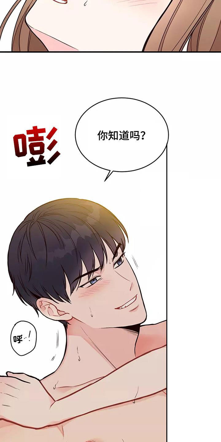 唯爱只有你的意思漫画,第20章：岳父大人1图