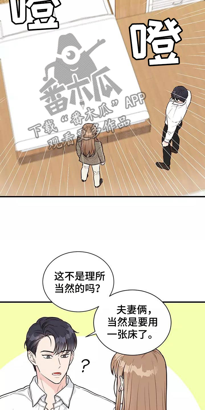 胃癌有遗传吗漫画,第10章：遵守合同1图