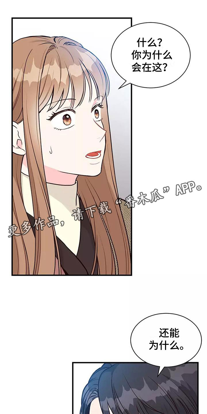 胃癌有靶向药吗漫画,第9章：难以适应1图