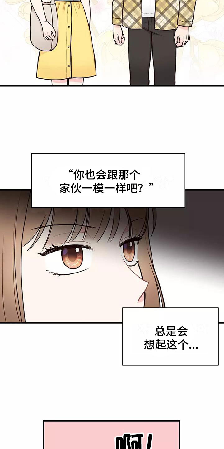 唯有你爱我到底诗歌漫画,第12章：回国了1图