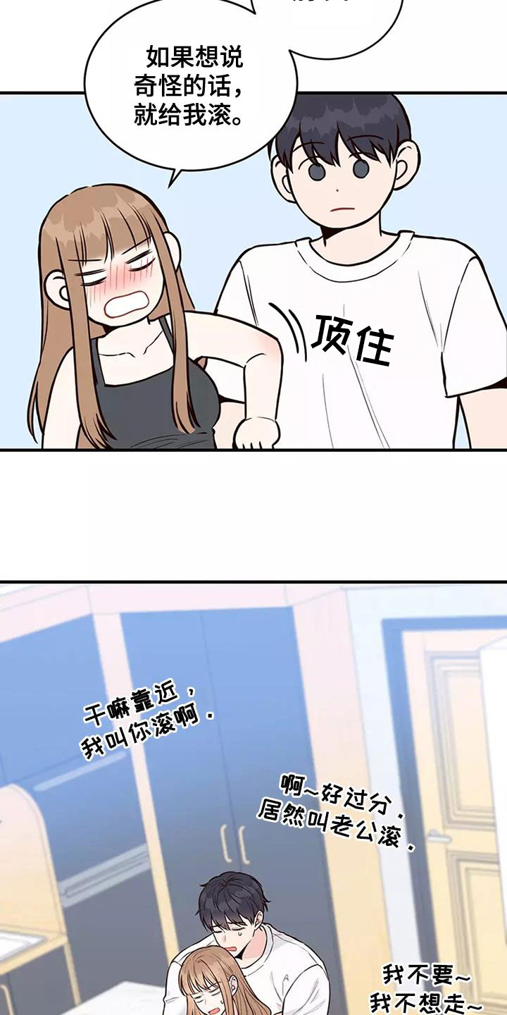 唯爱有你漫画漫画,第20章：岳父大人1图