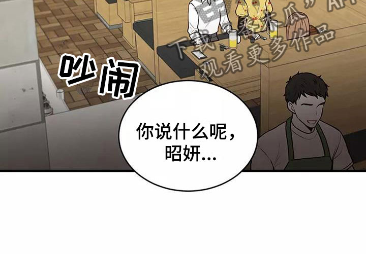 唯爱有你的意思漫画,第8章：送你回家2图