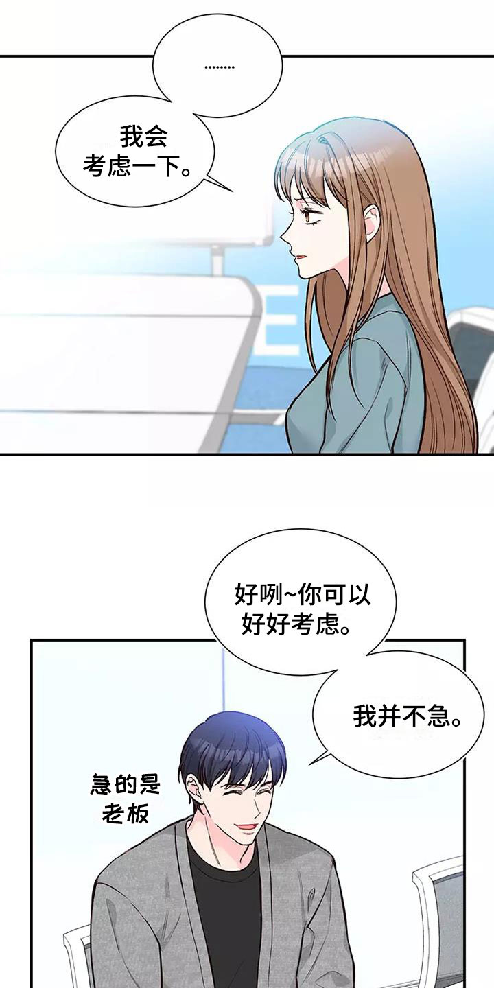 唯爱有你漫画漫画,第2章：制定条款2图