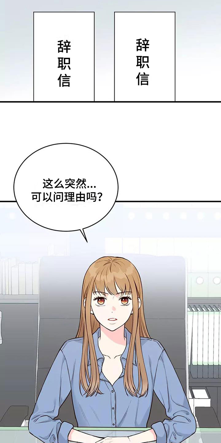 胃癌有肝转移还能活多久漫画,第13章：澄清传闻2图