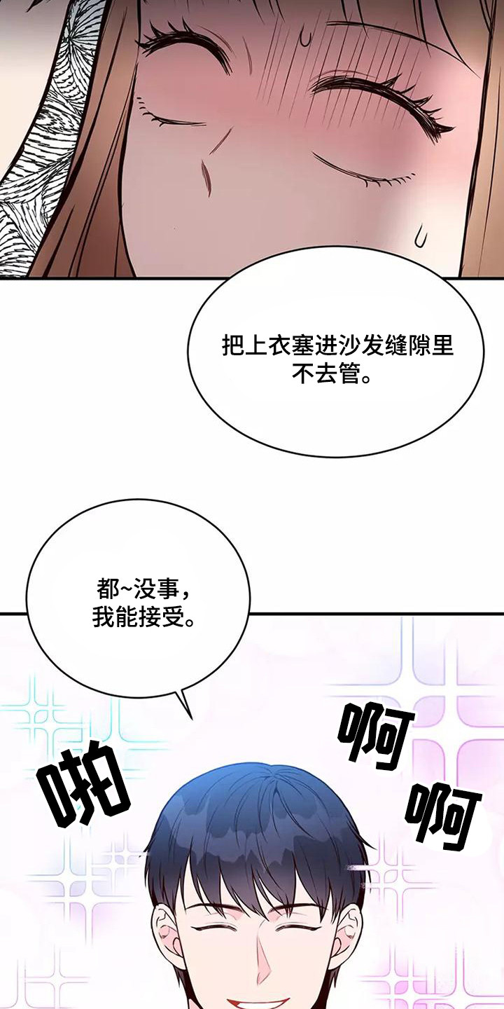 唯爱有你花店漫画,第22章：态度认真1图