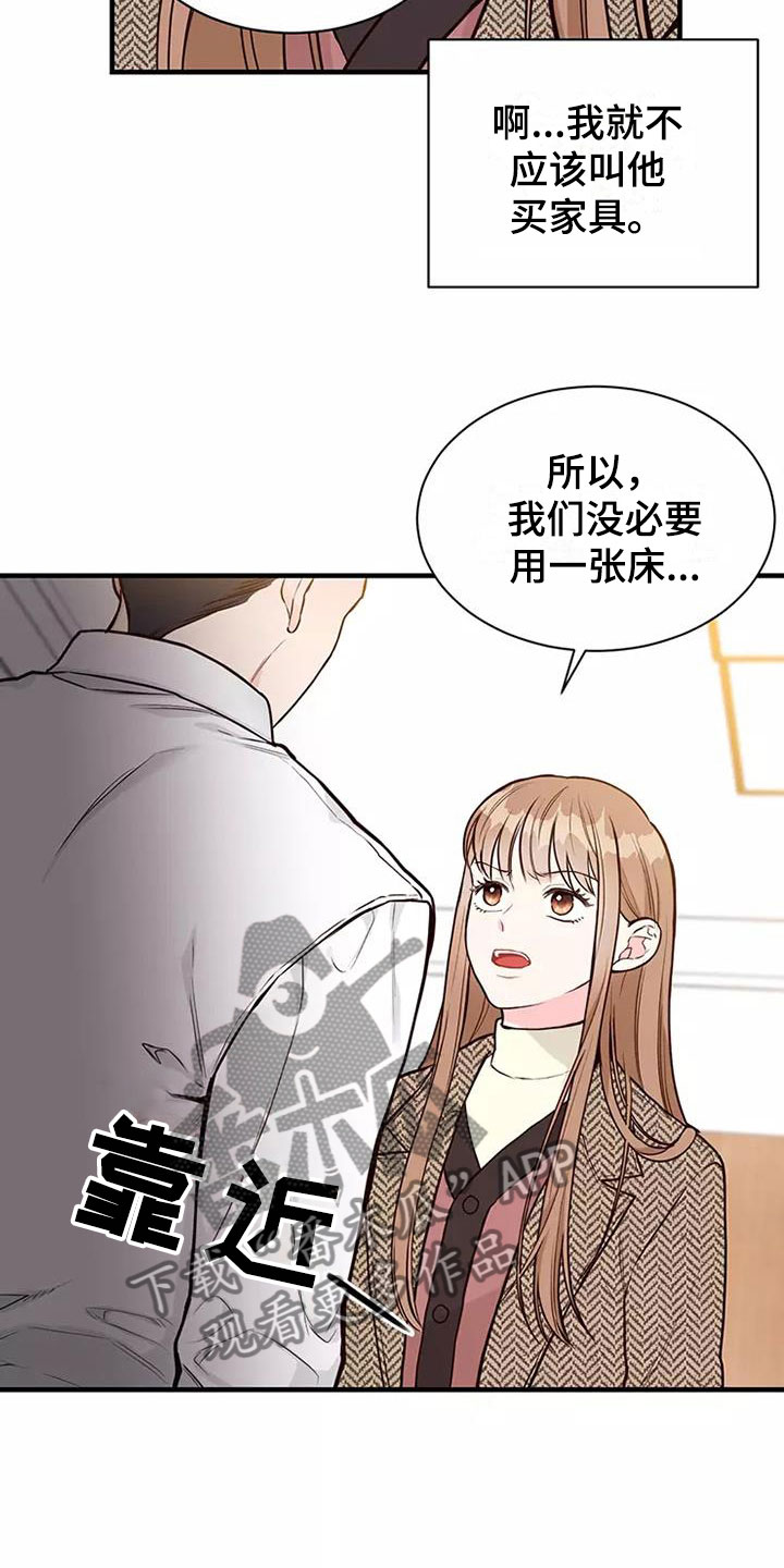 唯有你爱我漫画,第10章：遵守合同1图