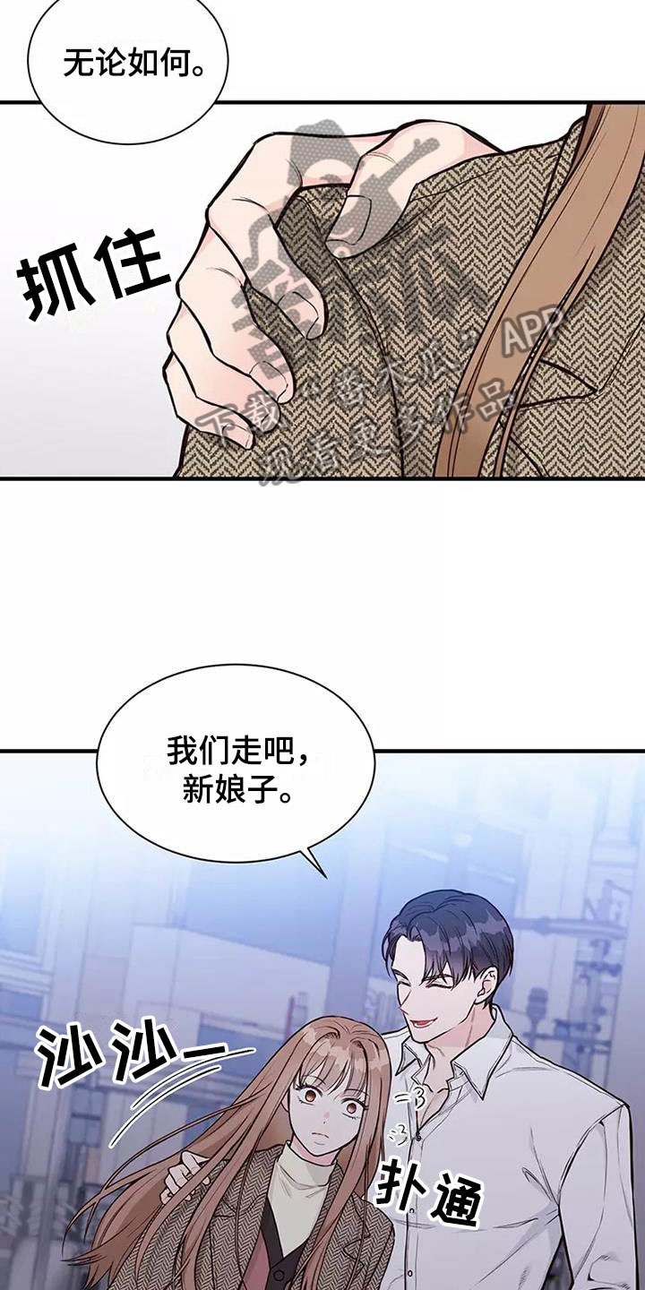 唯爱有你相伴一生英文缩写漫画,第9章：难以适应2图