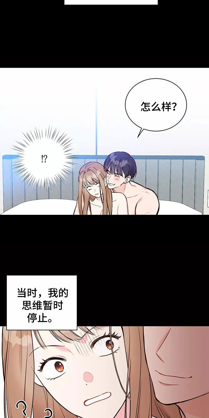 唯有你的爱歌词是什么意思漫画,第7章：提议结婚2图