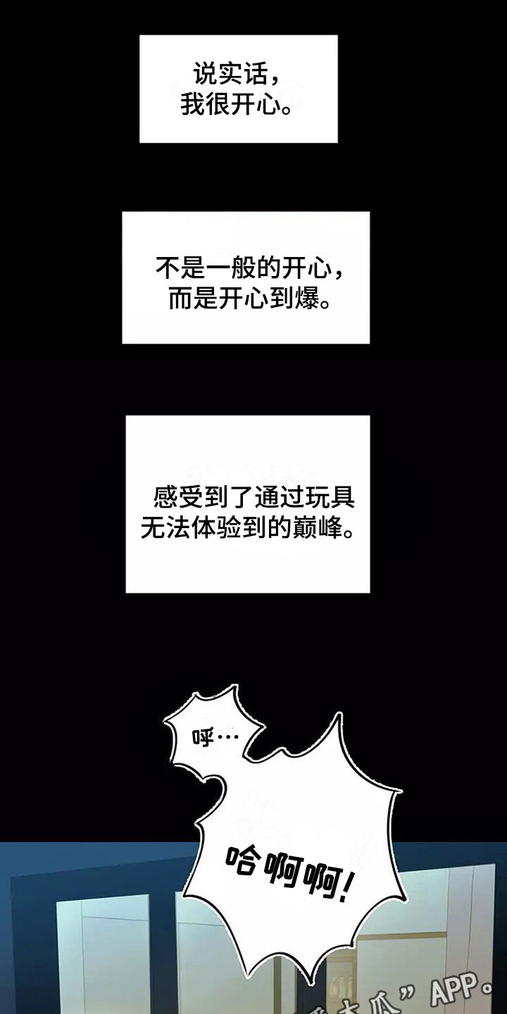 唯爱有你漫画,第7章：提议结婚1图