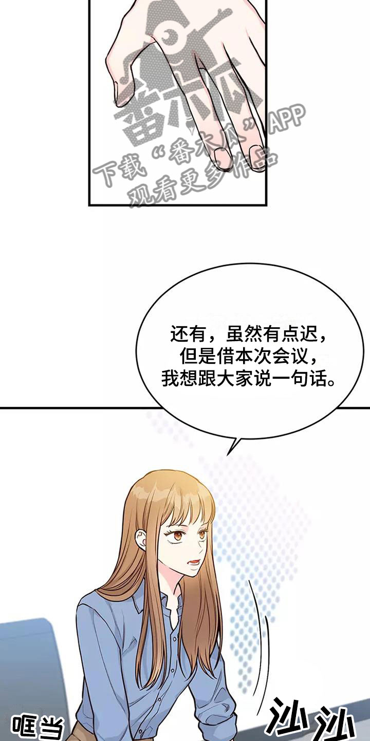 唯爱有你漫画漫画,第13章：澄清传闻2图