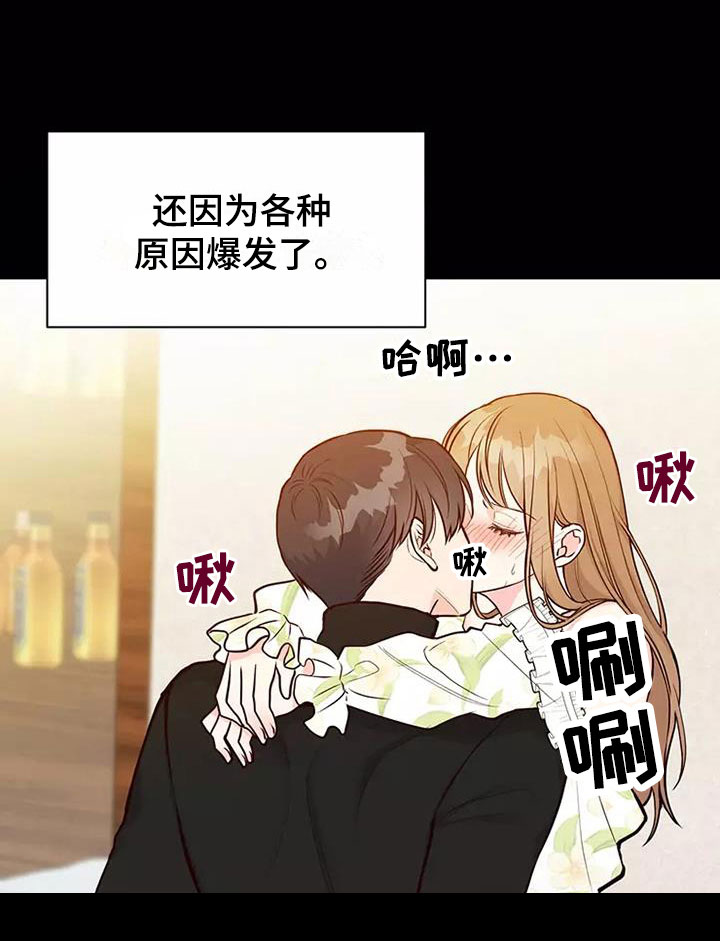 唯爱有你漫画漫画,第6章：理由1图