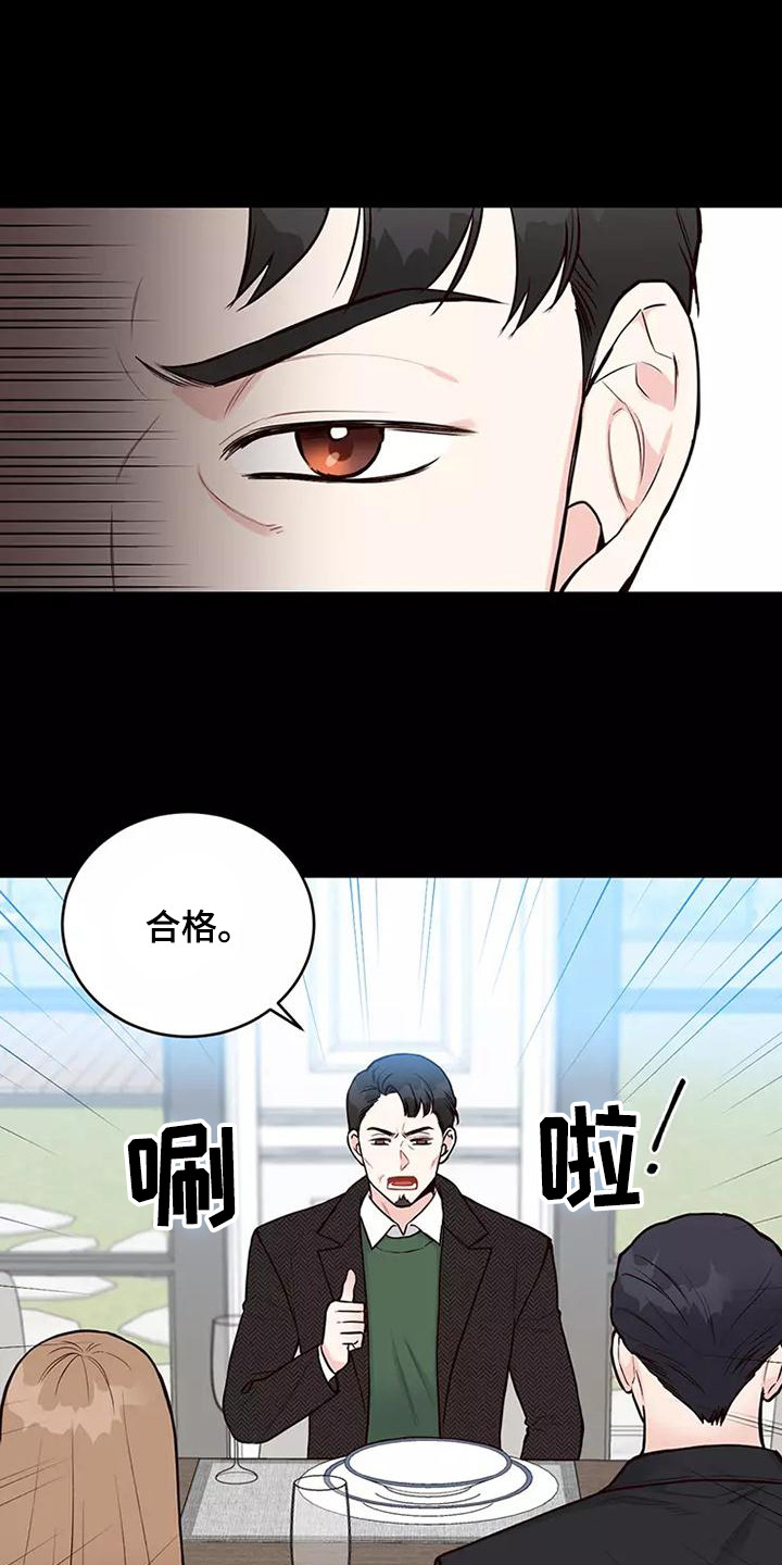 唯爱有你漫画漫画,第22章：态度认真1图