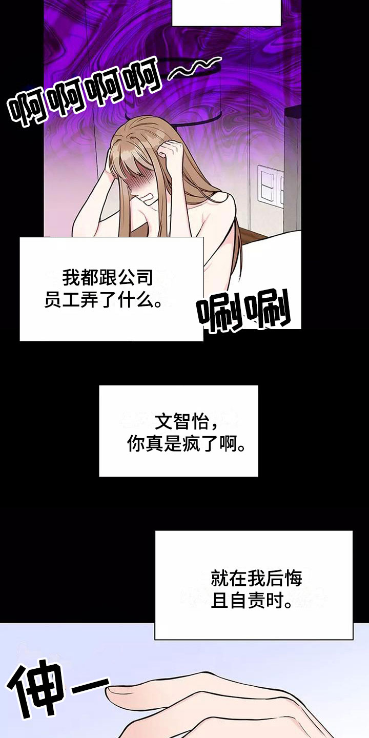 唯有你爱我泰剧完整版漫画,第7章：提议结婚2图