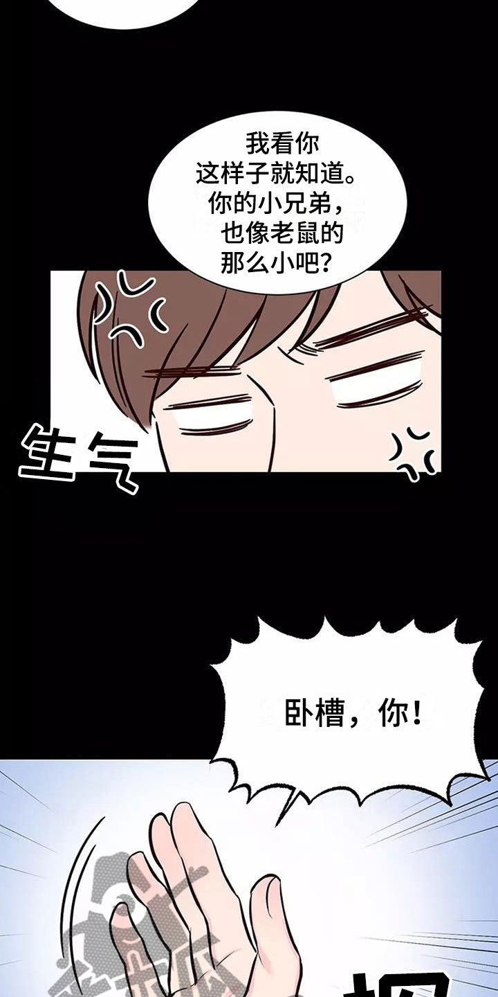 胃癌有什么症状漫画,第5章：出手相助1图