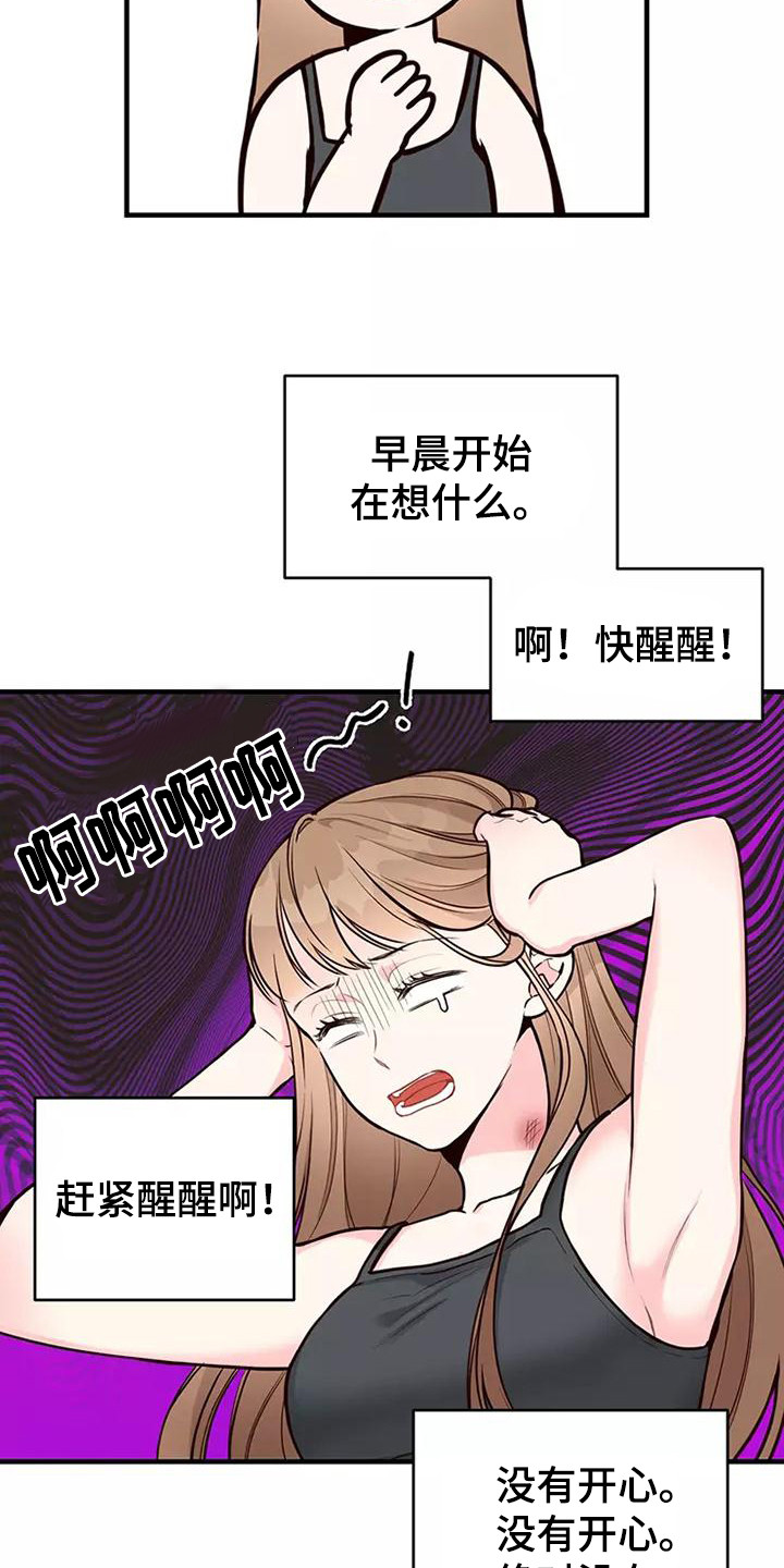 胃癌有靶向药吗漫画,第21章：胡思乱想2图