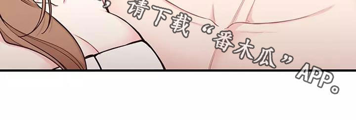 唯爱有你相伴一生英文缩写漫画,第18章：目的1图