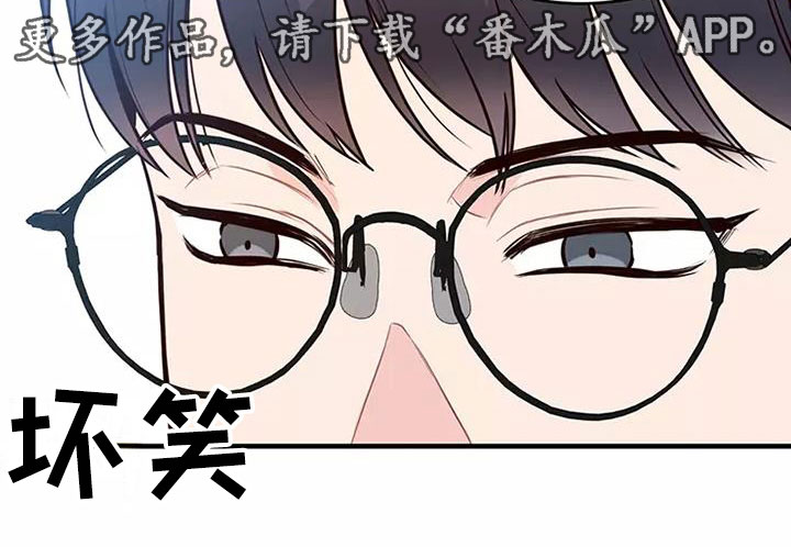 唯爱有你下句漫画,第15章：误会2图