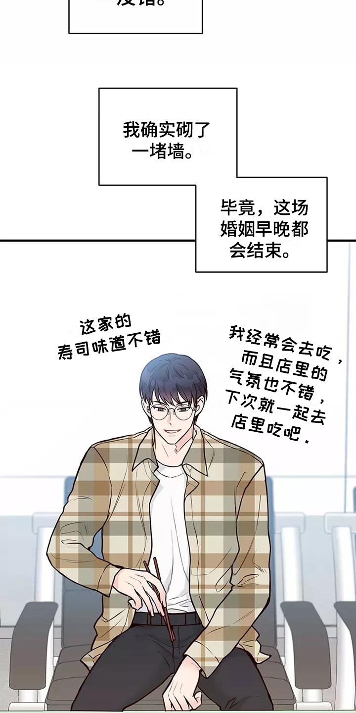 胃癌有哪些症状表现漫画,第16章：谢谢你2图