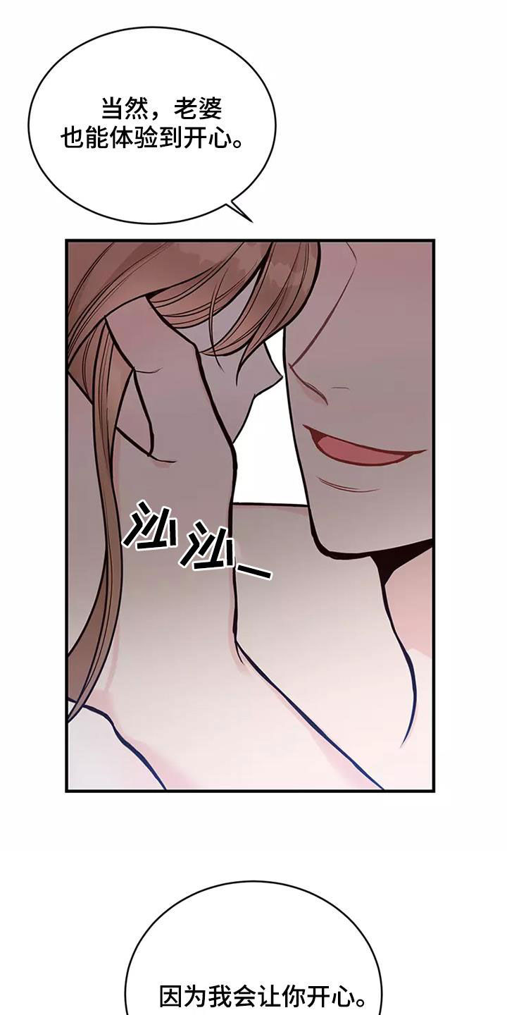 唯爱有你鲜花蛋糕漫画,第19章：很有意思1图