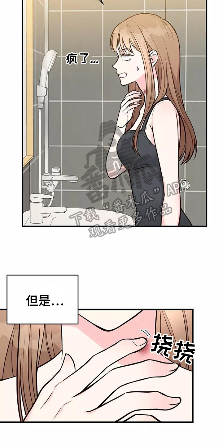 胃癌有肝转移但肝功能正常漫画,第21章：胡思乱想2图