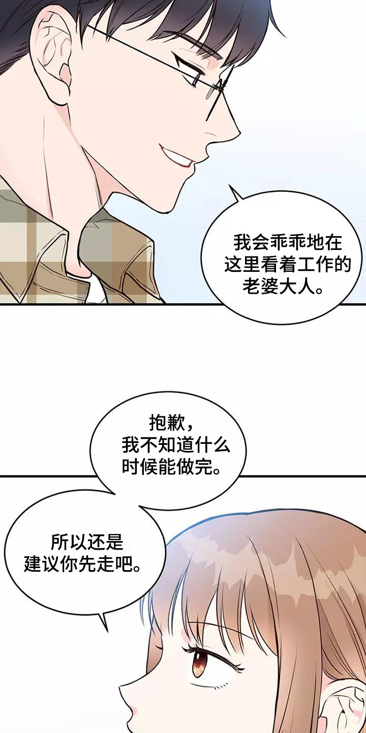 胃癌有靶向药吗漫画,第15章：误会2图