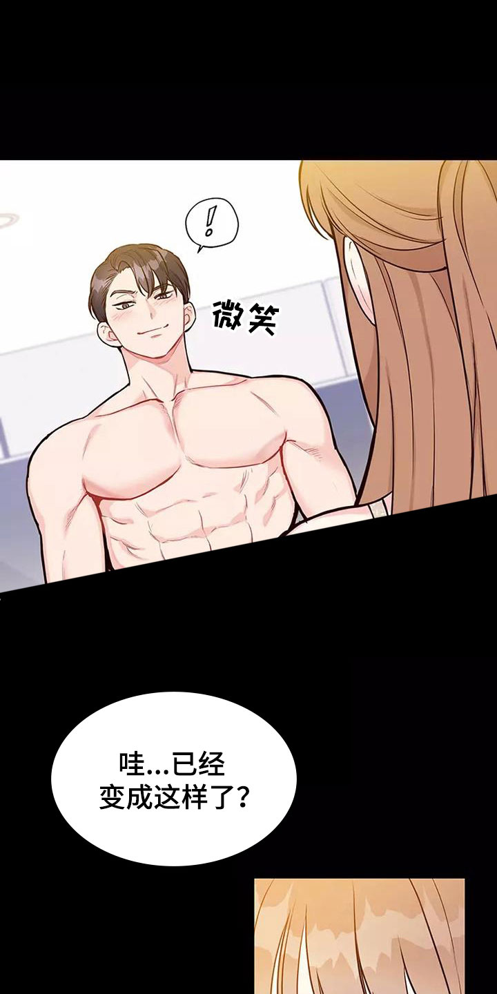 唯爱有你漫画漫画,第6章：理由1图