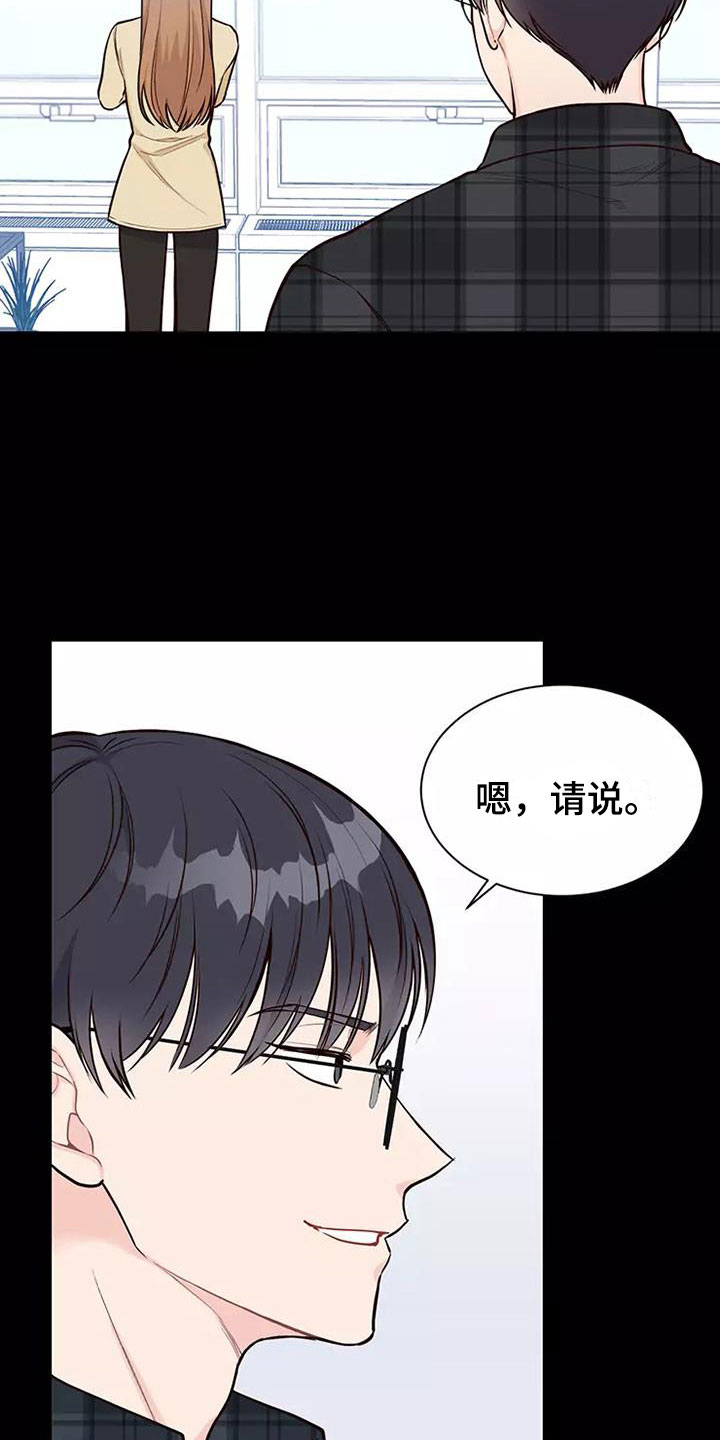 胃癌有哪些症状表现漫画,第8章：送你回家1图