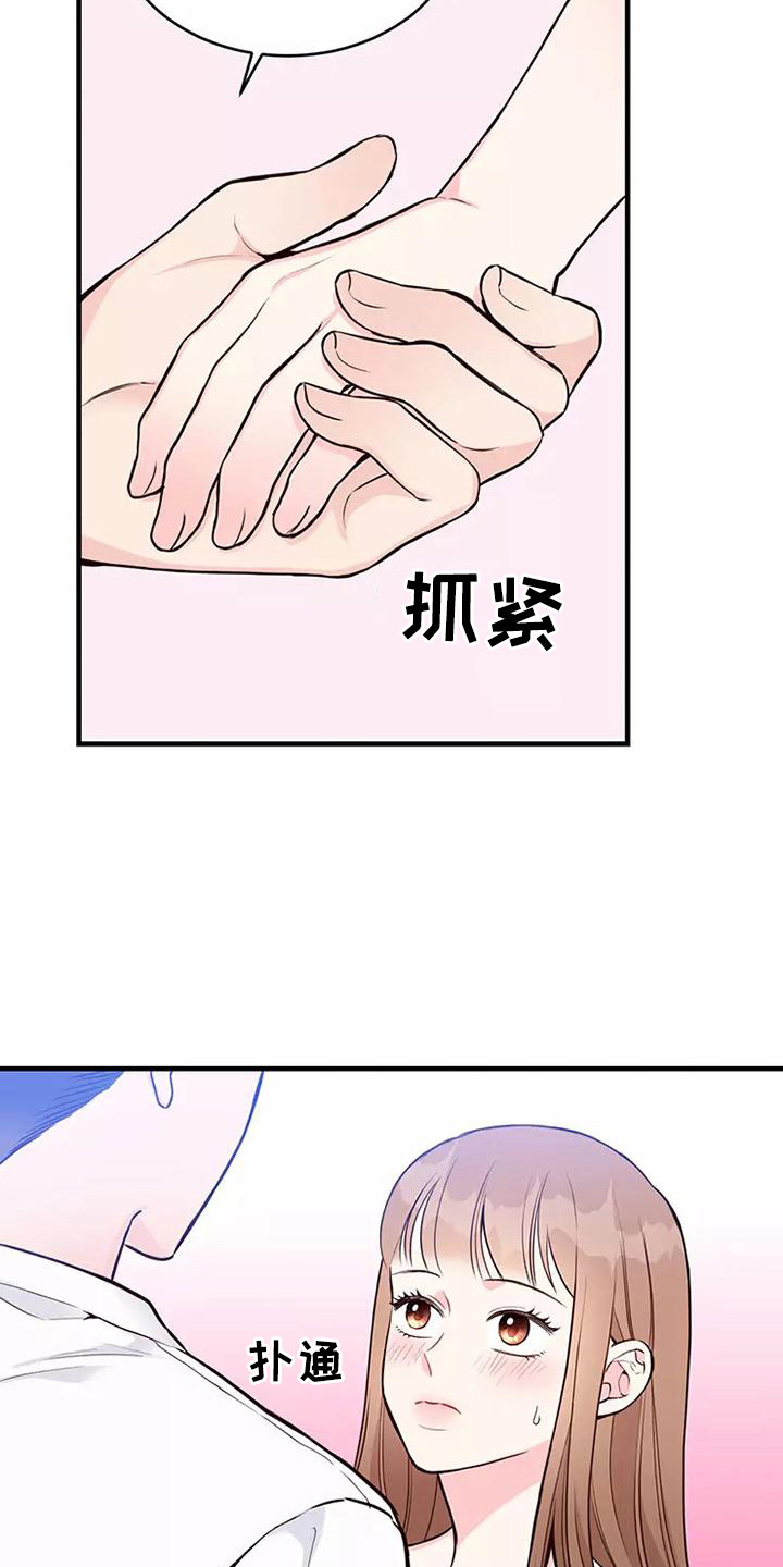 胃癌又闹漫画,第22章：态度认真2图