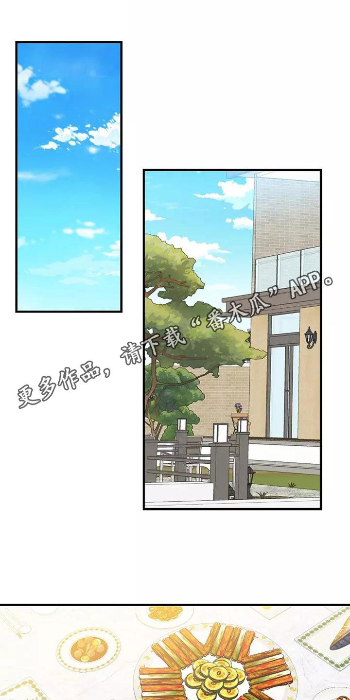 唯爱有果漫画,第23章：说教1图