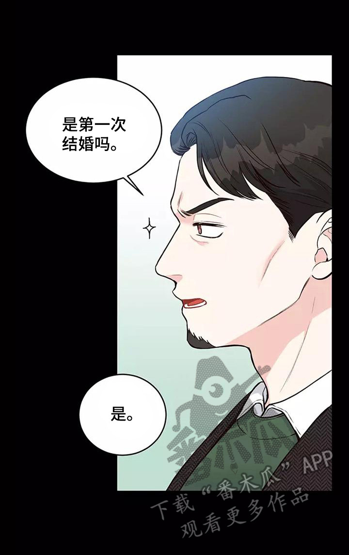 唯爱有你漫画漫画,第22章：态度认真2图