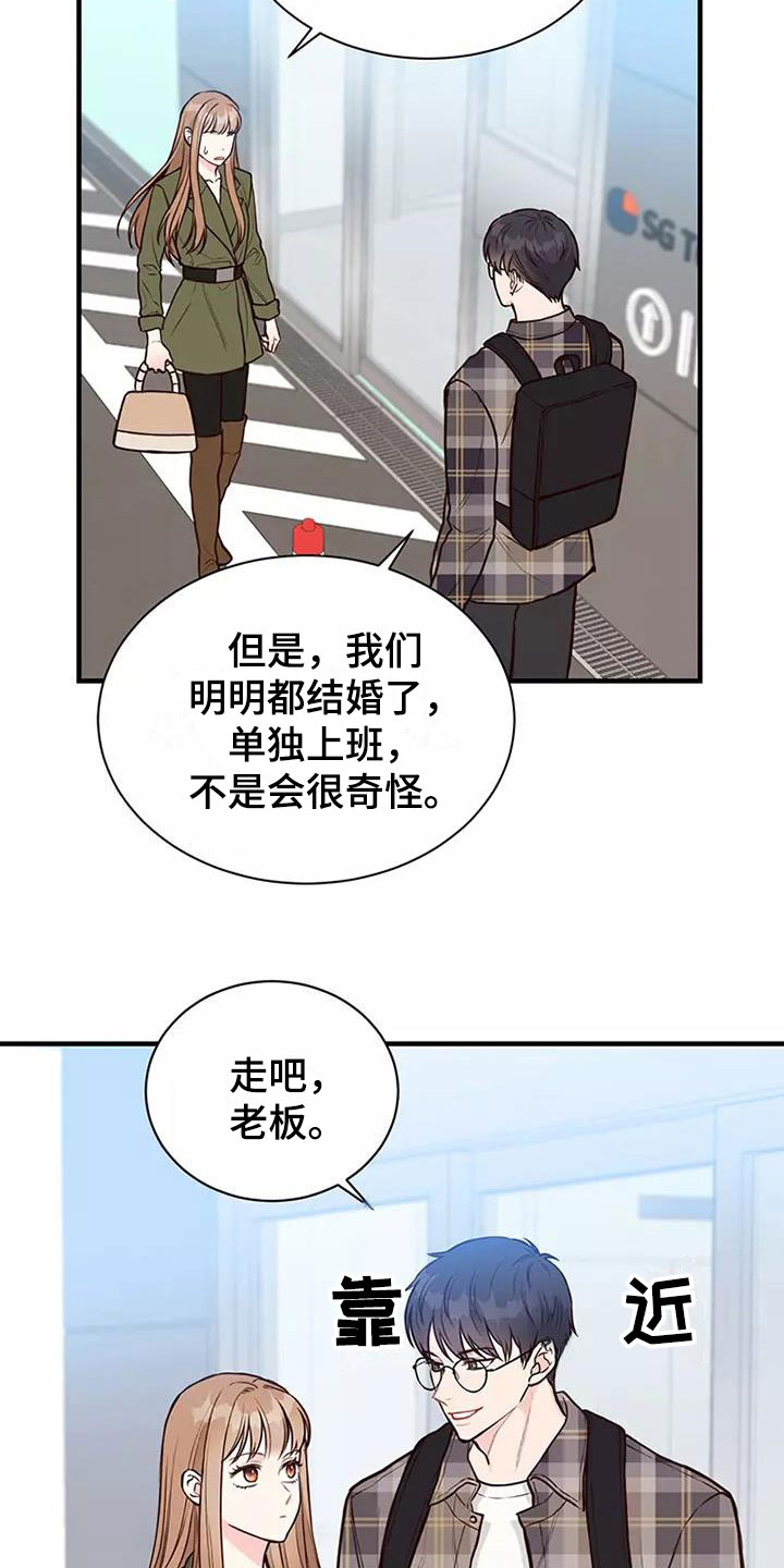 唯爱有你相伴一生英文缩写漫画,第12章：回国了1图