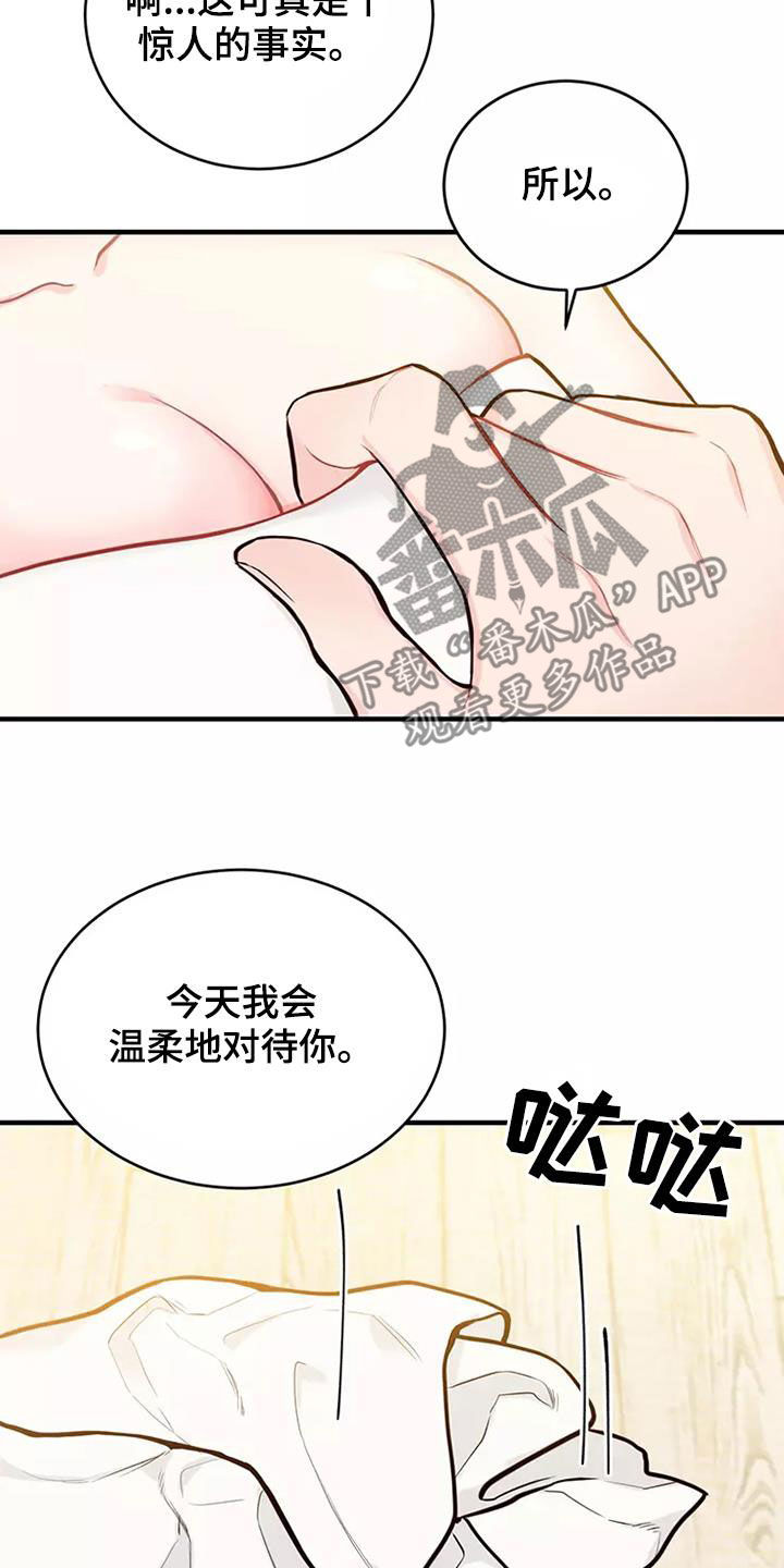 胃癌有靶向药吗漫画,第19章：很有意思1图